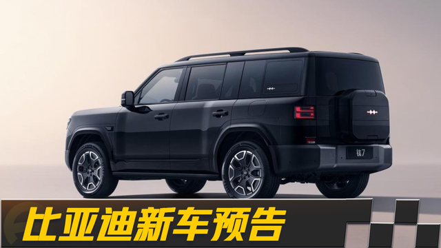 比亚迪放大招！8台重磅新车要来抢市场：城市方盒子/跑车都有