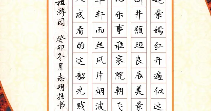 规范从来不是美感的敌人，而是让汉字美得踏实、美得长久的根基