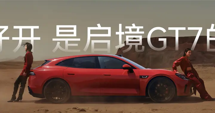从XMC放开式标定看启境GT7如何让漂移成为日常可用功能