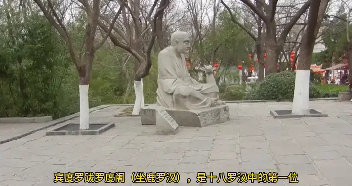 济南千佛山风景区十八罗汉第一位，宾度罗跋罗度阇