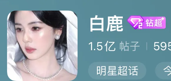 超话换头像了，珍珠漂亮女孩