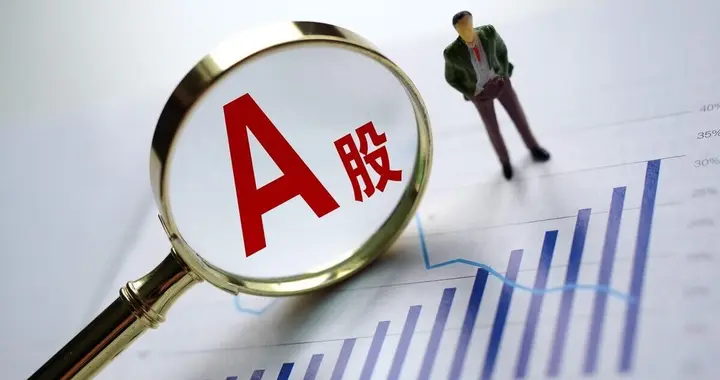 A股：收盘后，传来一个重要信息，明天，周四或要这样走！