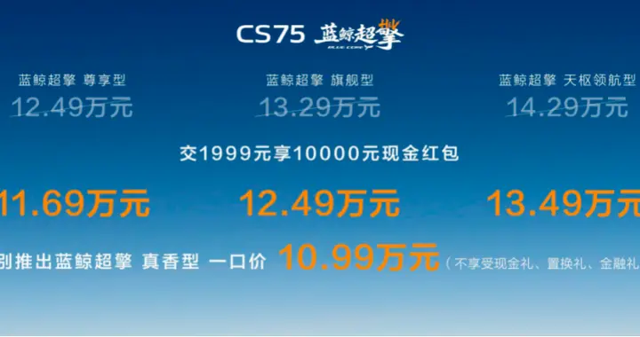 重构主流混动价值坐标系——长安蓝鲸超擎双车的破局之道