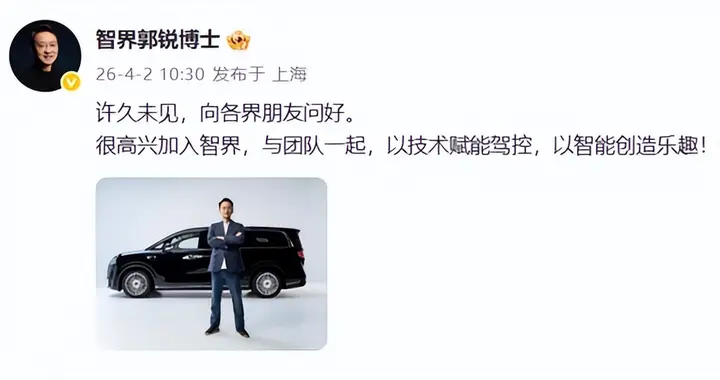 华为智界CEO官宣，智界V9破局高端市场新格局