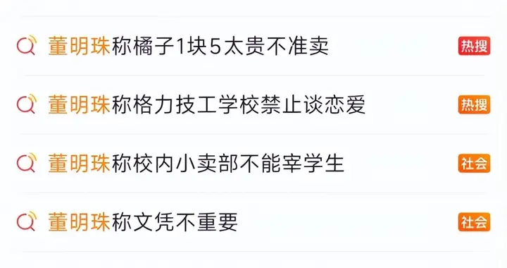 72岁董明珠严抓早恋，热搜炸锅！