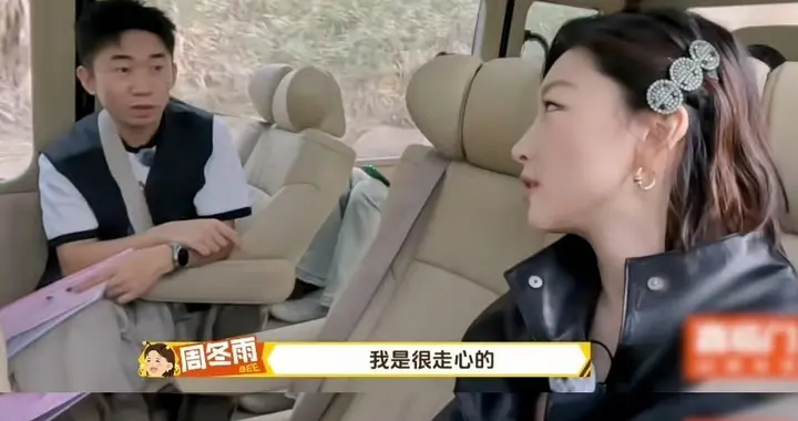 周冬雨自爆和余文乐录恋综很走心，真诚相处远比工业糖精更动人！