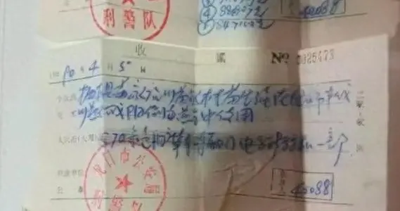 三张发黄的收据，一串冰冷的数字：843.9822克黄金。