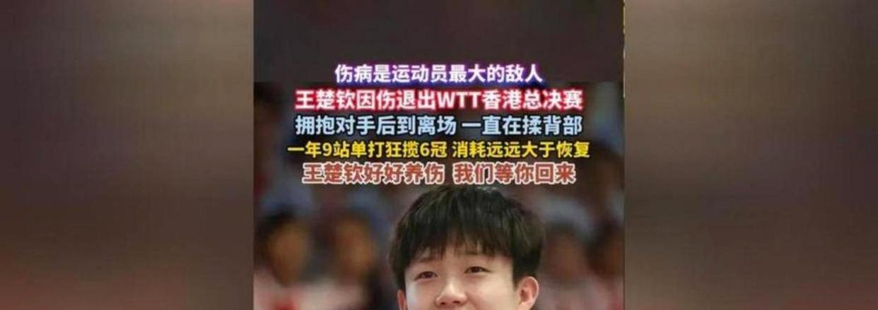 王楚钦艰难逆转U19小将，8比2横扫安徽中程却面露沉重！赛后无庆祝，直...