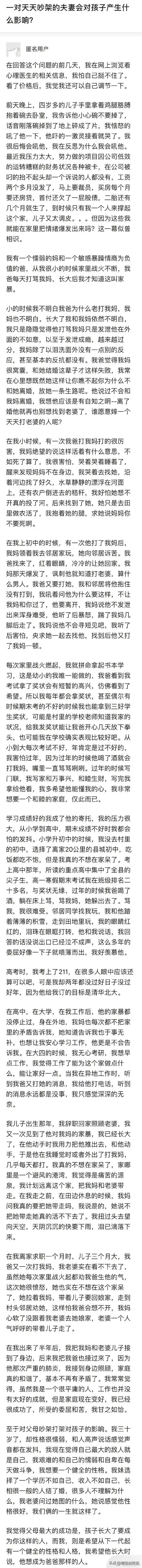 一对天天吵架的夫妻会对孩子产生什么影响？ ​​​