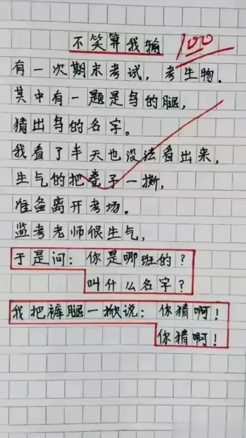 “不笑算我输”你是哪班的，叫什么名字，看完笑抽了，太幽默了。
