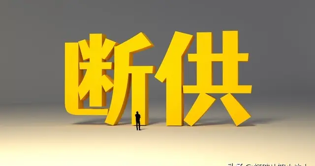 断供房奴血泪教训：主动卖房远比躺平止损