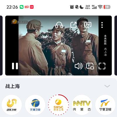 繁星看西安See-XI'AN