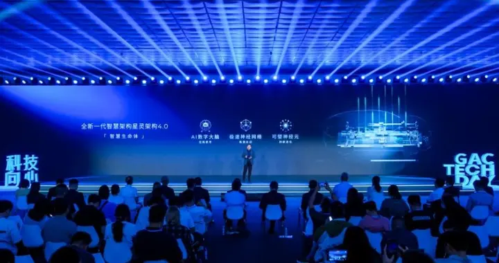 广汽发布星灵架构4.0及芯片成果，夯实智能汽车技术底座
