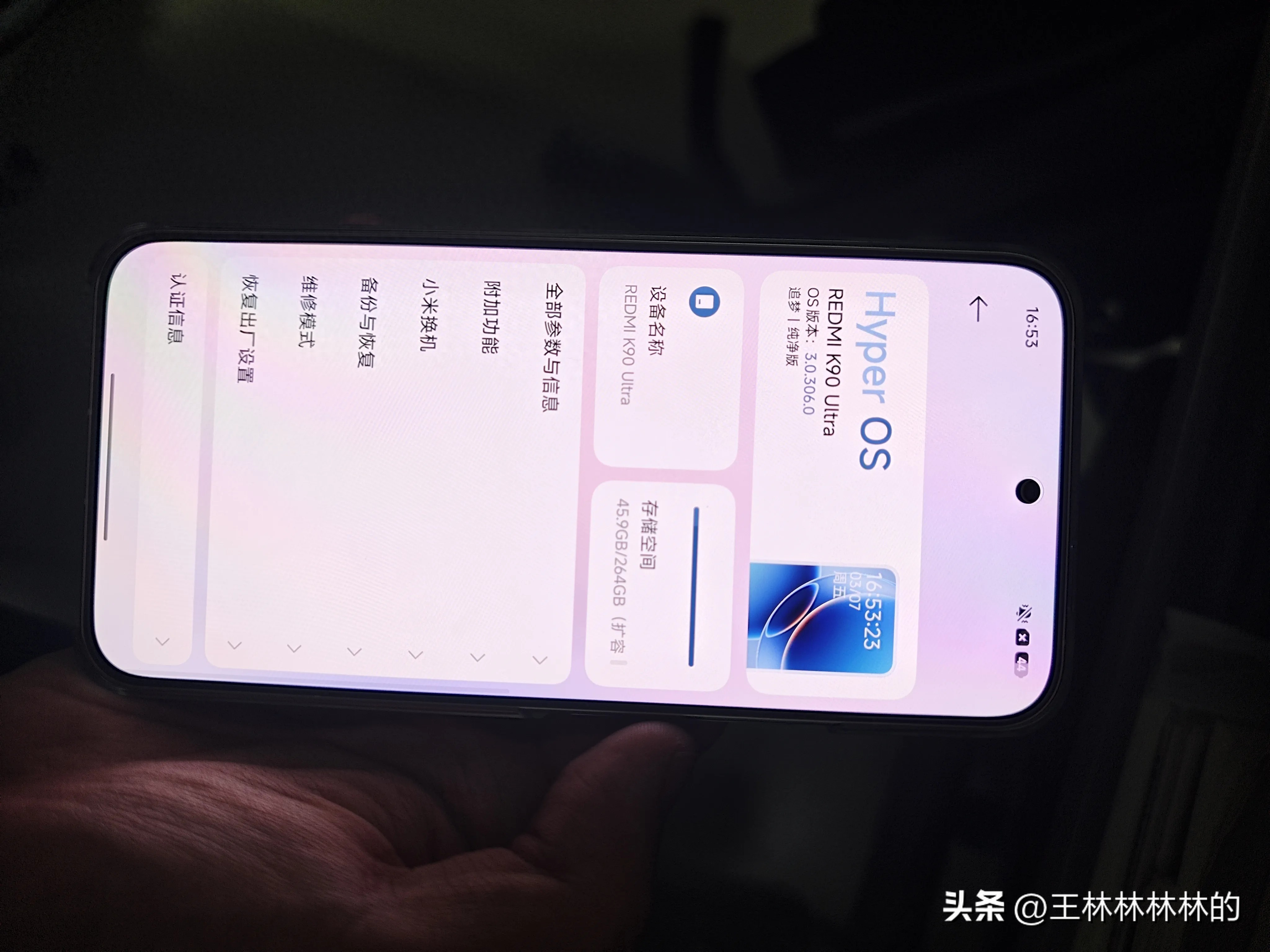REDMI K90至尊版用了一段时间还是很不错的