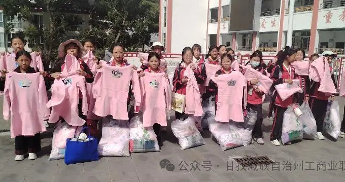 「甘孜」传递温暖 “衣”路同行——建德市慈善总会为乡城县城关小学捐赠爱心衣物
