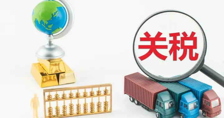 美方以"强迫劳动"加征关税，中方回应：反对单边主义和政治操弄