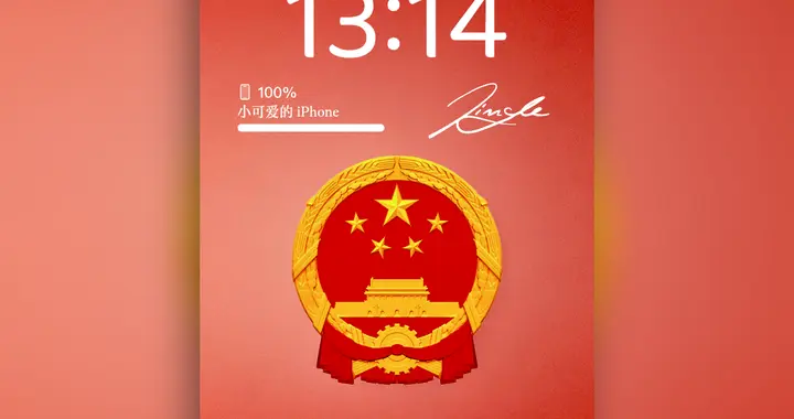 红底藏山河，这张壁纸藏着刻在心底的家国浪漫