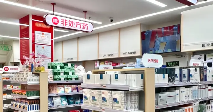 一大批药店，将向健康服务中心转型