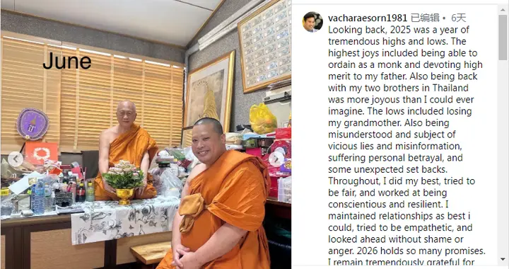 泰国二王子最近频发更新：他说他身边出现了叛徒，是谁呢？