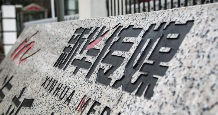 新华传媒：10 个涨停，又一只妖股诞生！