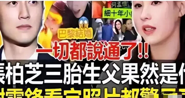 难怪被怀疑是张柏芝三胎生父，谢贤遗嘱曝光，这次王菲输了 她赢了
