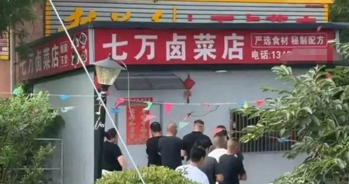 一袋卤菜七百五，结果食材被狗啃，网红卤菜店塌房， 市监局已介入