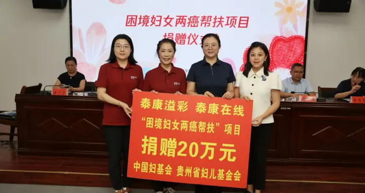 创新服务+公益实践 泰康在线为女性健康筑起保险防护网