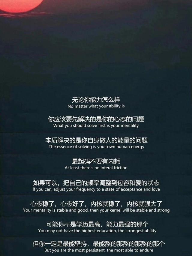 这段话真的太有力量了