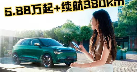 31.45kWh电池+140km/h车速！5.88万奕派纳米01藏着多...