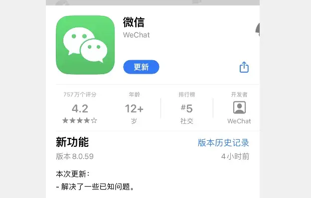 真快！iOS 微信 8.0.59 热更新，有七大功能来袭
