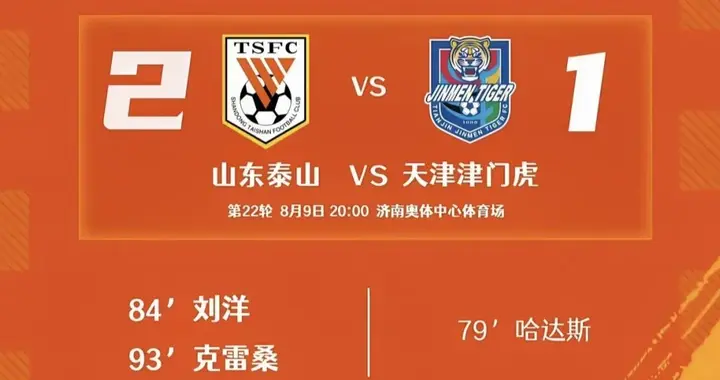 中超舆论反思：摒弃饭圈极端情绪，让足球竞技回归理性