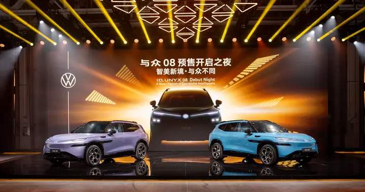 金标大众与众08预售，突出行业瓶颈，破局合资电动车困局