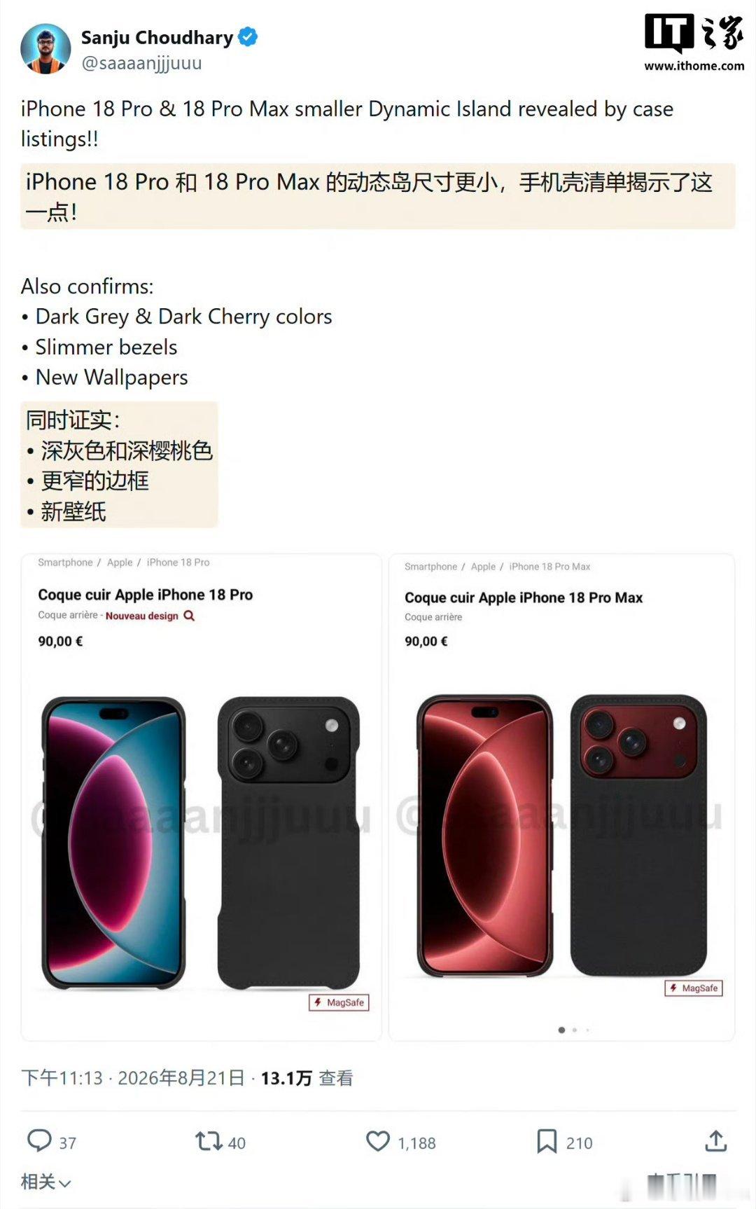 iPhone18 Pro、Pro Max的机壳渲染图流出来了，边框进一...