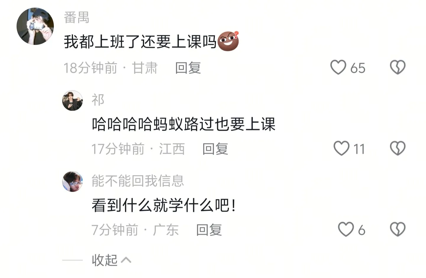 轻松愉快不失幽默提出疑惑的达令们 那我申请第二节课从汉语言文学课变成影视赏析课