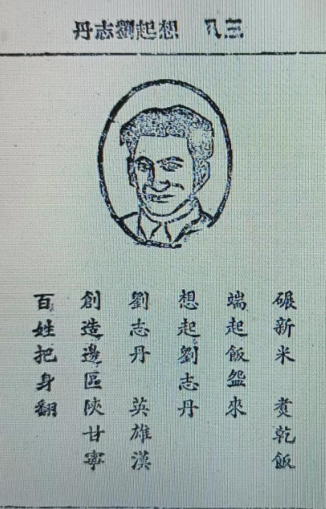 黑夜风雨交加，小松树救了刘志丹——1933年红二团突围历险记之四