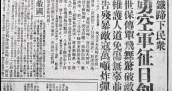 跨越东海直抵九州，昔日中国空军写下抗战别样传奇