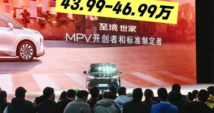 别克新能源MPV旗舰上市！至境世家43.99-46.99万，主打能力全面！