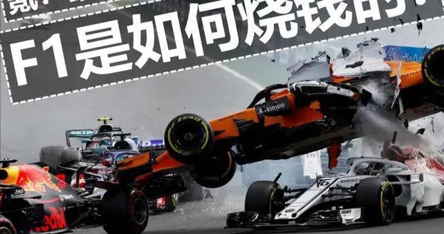 F1车队一年烧掉4.5亿美元！为何资本仍疯狂涌入？回报率超600%