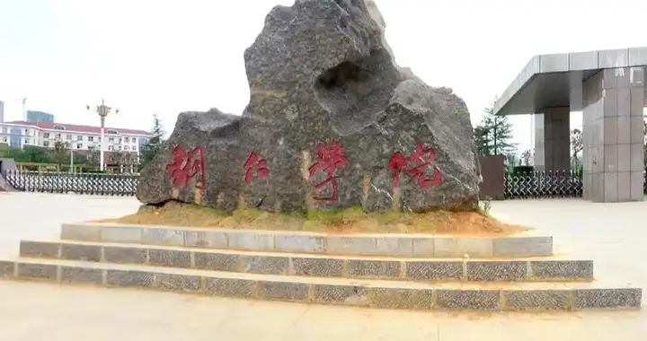 铜仁学院2025年录取分数线汇总，各省哪些专业分数线较高？