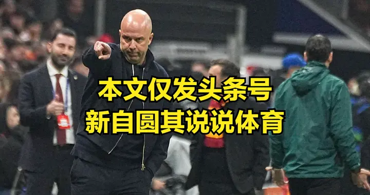 欧冠淘汰赛开始就有冷门？利物浦和巴萨都没赢，马竞和拜仁都大胜