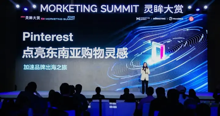 Pinterest破解东南亚难题，广告铺天盖地，为何不敌用户主动寻找...