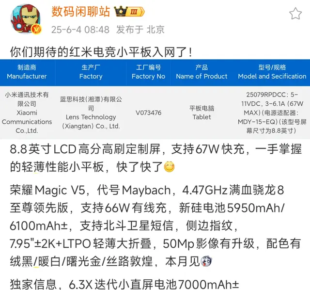 近期手机资讯盘点，可能有你想知道的
