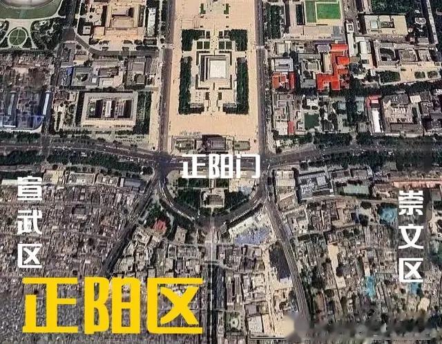 关于北京市核心区的东西城区合并后以正阳门为名改为正阳区研究