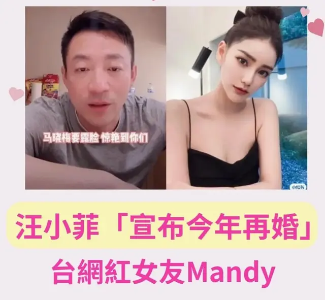 突发！汪小菲官宣今年将和女友结婚，给女友买鸽子蛋，大S送祝福