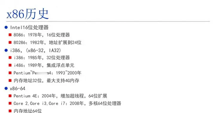 十分钟掌握最常用的x86汇编语言