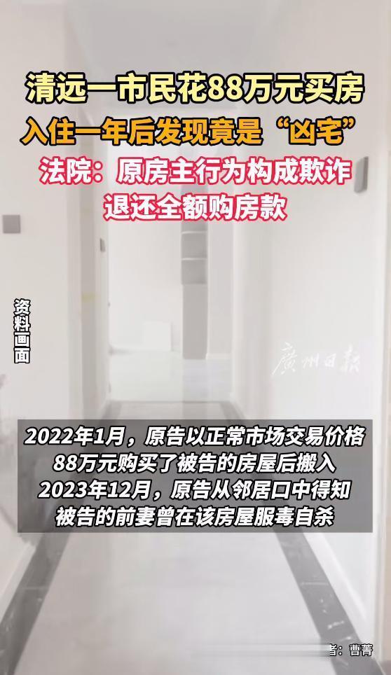 啥叫凶宅？法院如何判定，与房价涨跌有关吗？
