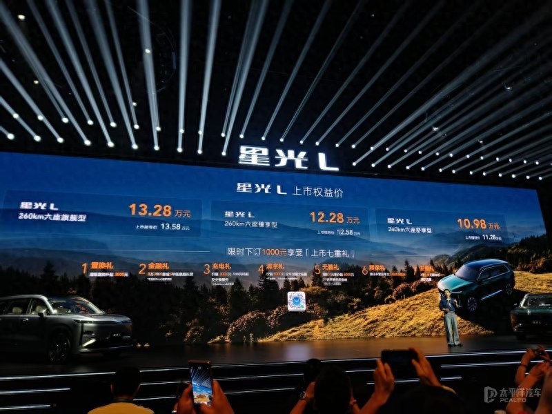五菱星光L上市 10.98万元起 插混大六座SUV