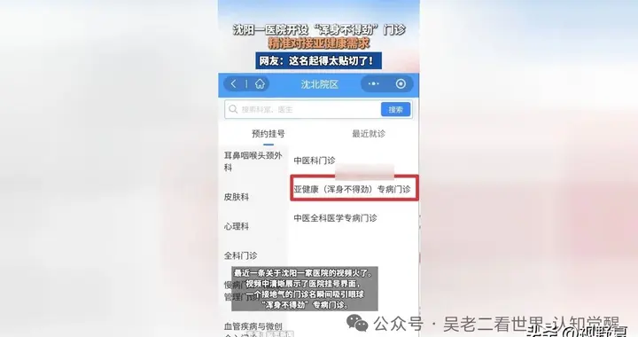 “浑身不得劲”门诊爆火：听懂打工人的身体呐喊