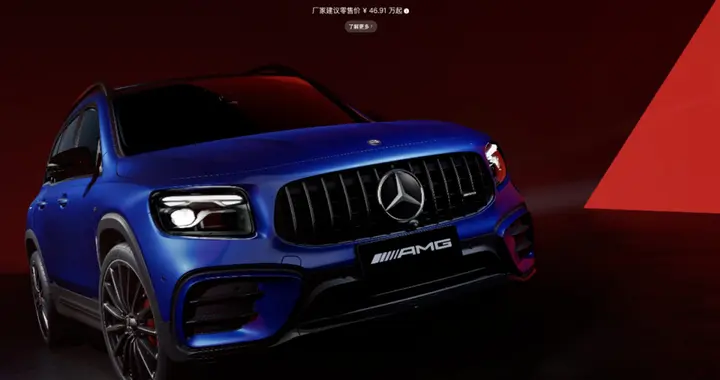 不坑穷人！新款奔驰GLB AMG上市，涨价5400元，标配智能领航辅助