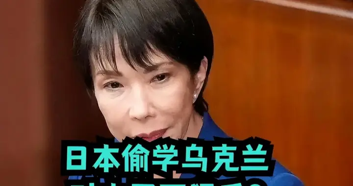英国专家发出警告：日本正趁两场战争，暗中筹划对中国“下狠手”